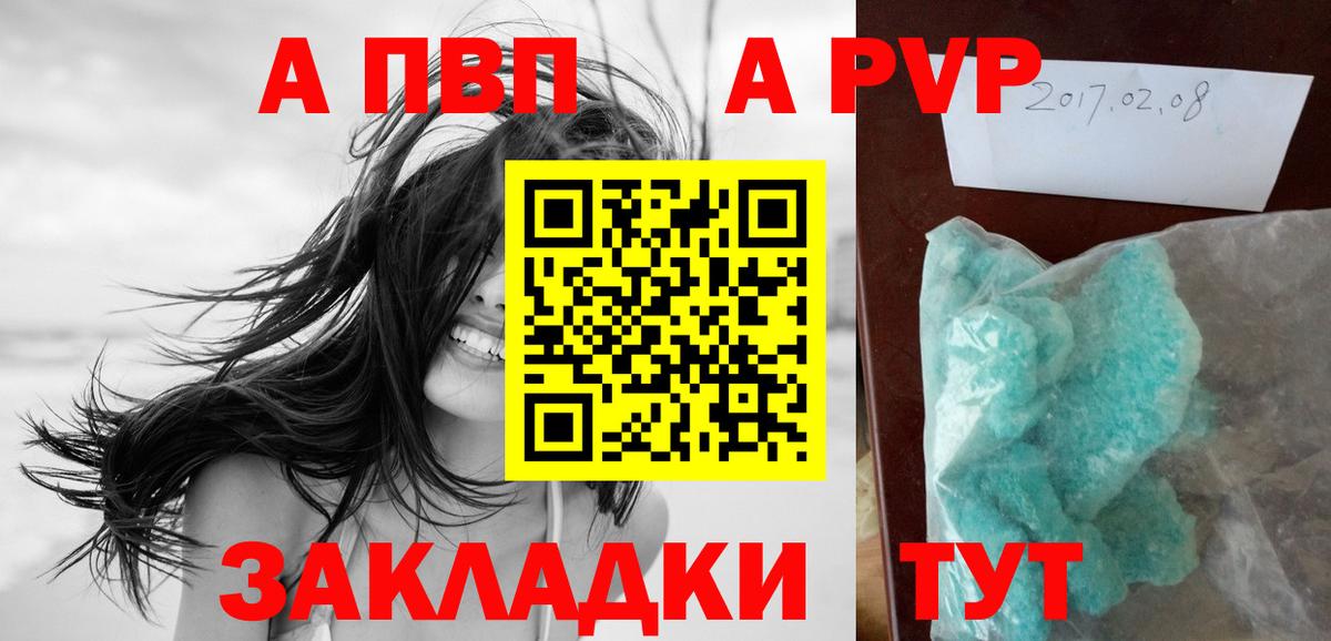 Альфа ПВП VHQ Ижевск