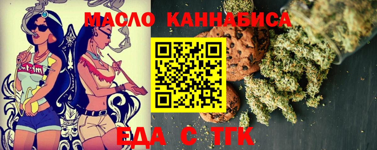 Ижевск  Печенье с ТГК марихуана  Вход с VPN 
