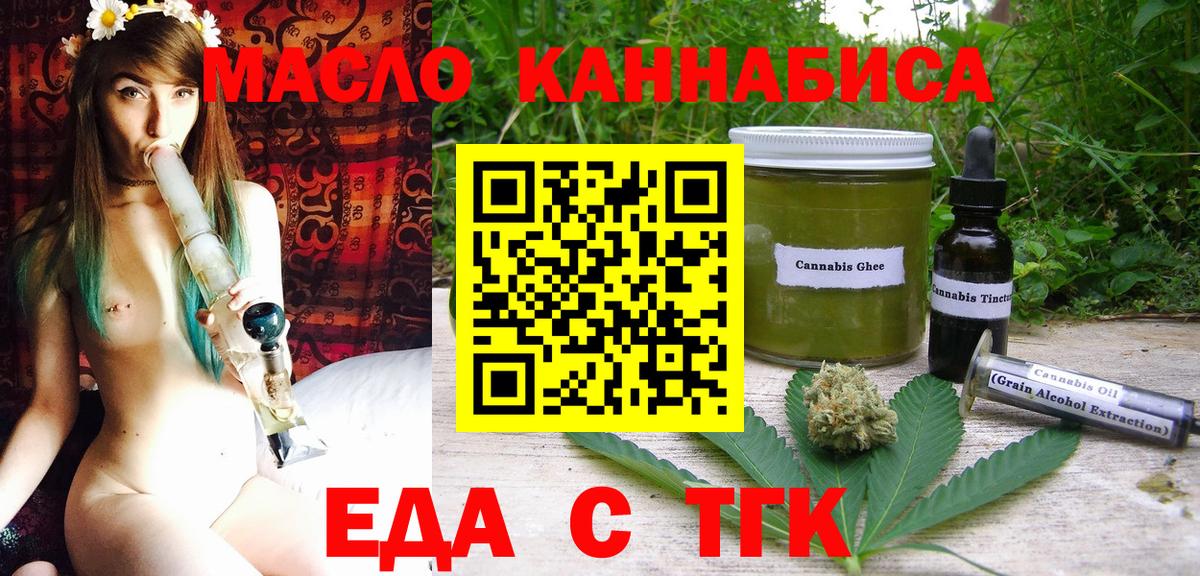 Печенье с ТГК конопля Ижевск