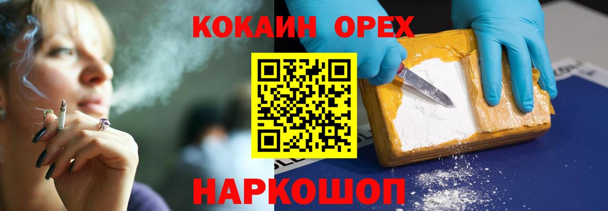 наркота  Вход с VPN  Ижевск  COCAIN 98%  КОКАИН 98%  Кокаин 