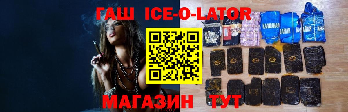 ГАШ  Гашиш Cannabis  Вход с VPN  Ижевск 