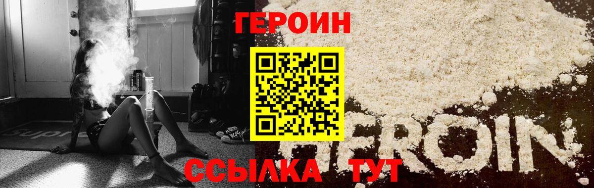 ГЕРОИН  ГЕРОИН афганец  Вход с VPN  Ижевск 