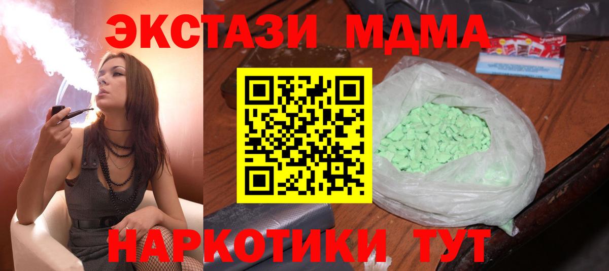 МДМА  МДМА crystal  МДМА crystal  Вход с VPN  Ижевск 