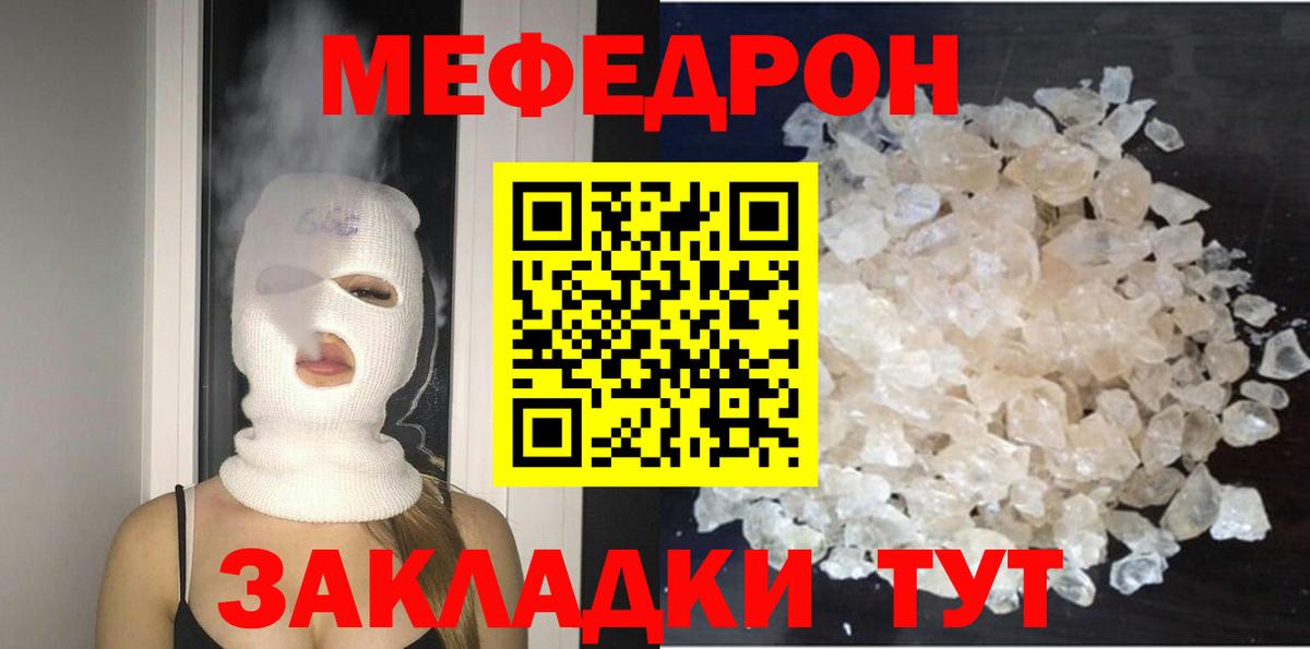 Меф  Ижевск