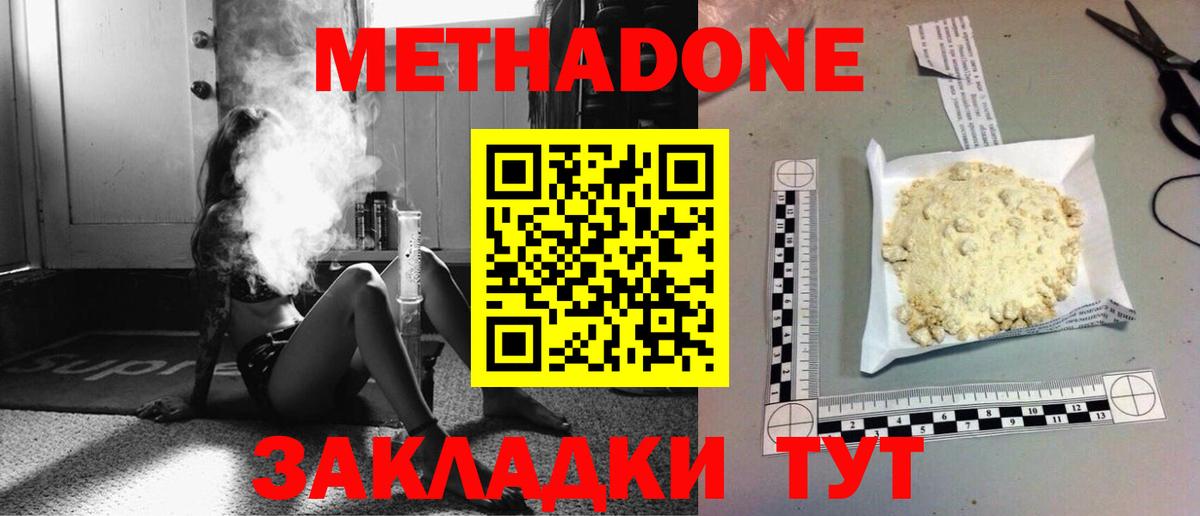 Ижевск  Метадон мёд  Метадон кристалл  Вход с VPN 