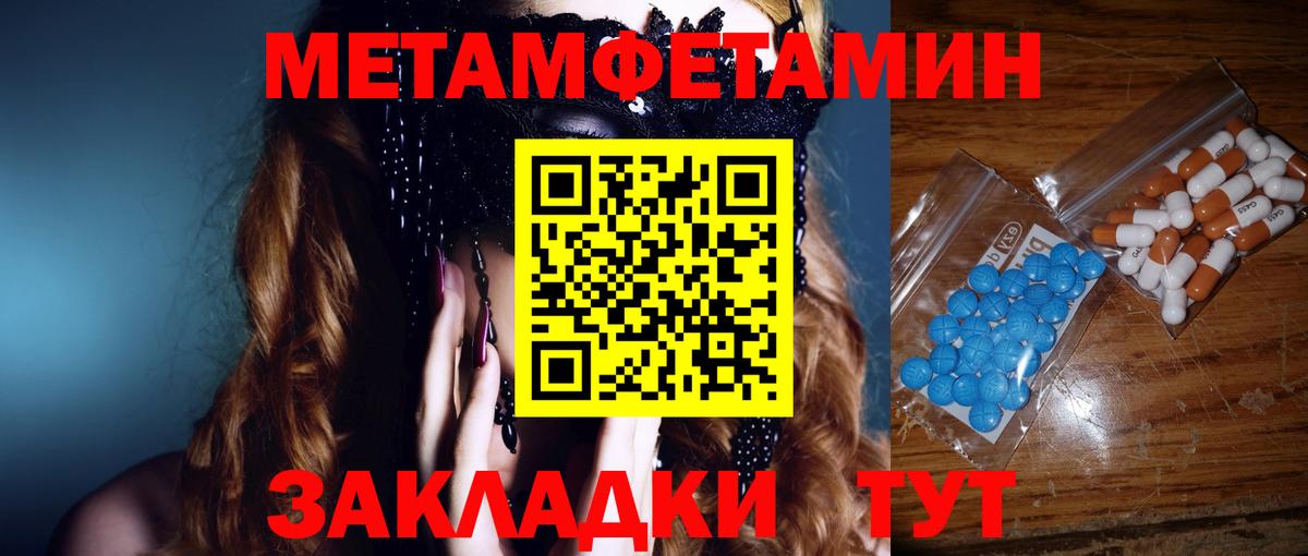 Ижевск  МЕТАМФЕТАМИН мет  Вход с VPN  Метамфетамин  МЕТАМФЕТАМИН мет 