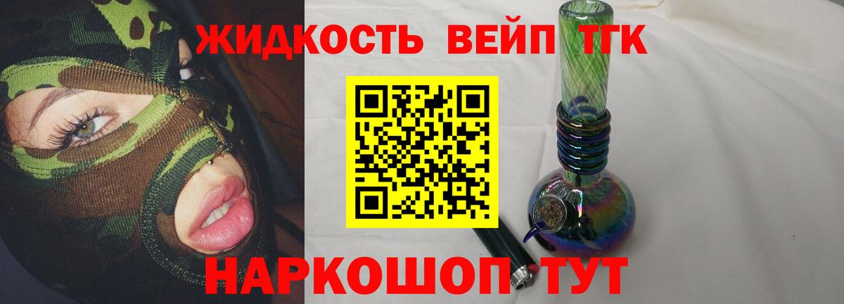 Ижевск  ТГК THC oil  даркнет сайт  ТГК жижа  Вход с VPN 